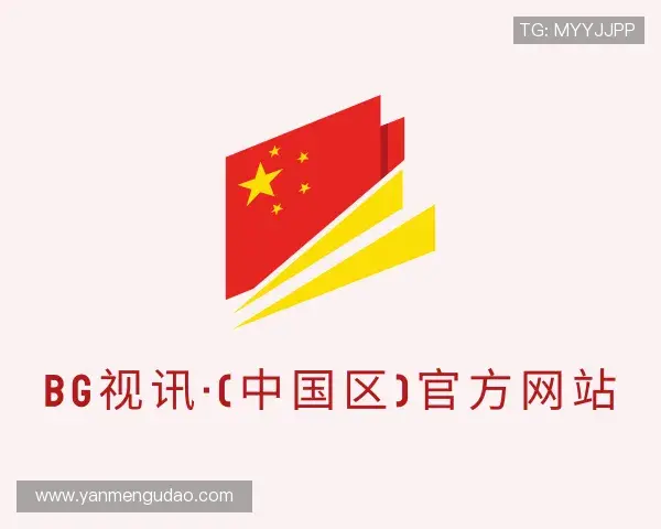 认识BG视讯